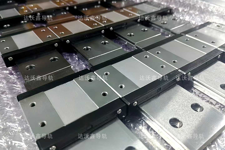 达沃鑫直线导轨.jpg